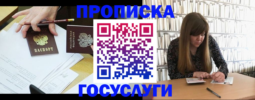 прописка паспорт в Иланском